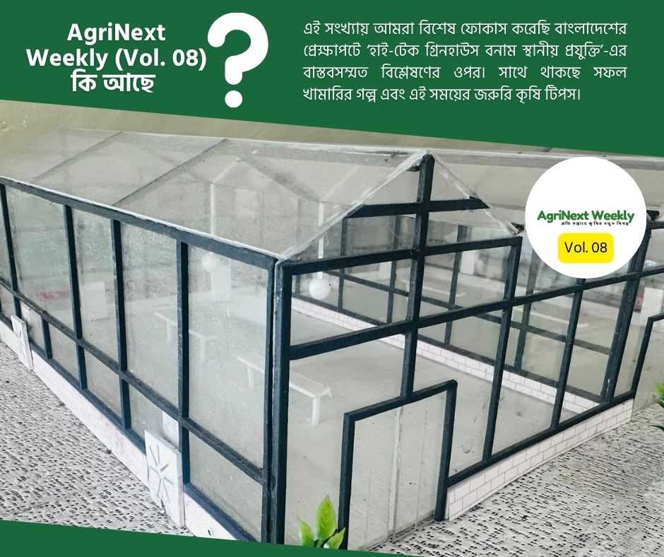 AgriNext Weekly (Vol. 08)