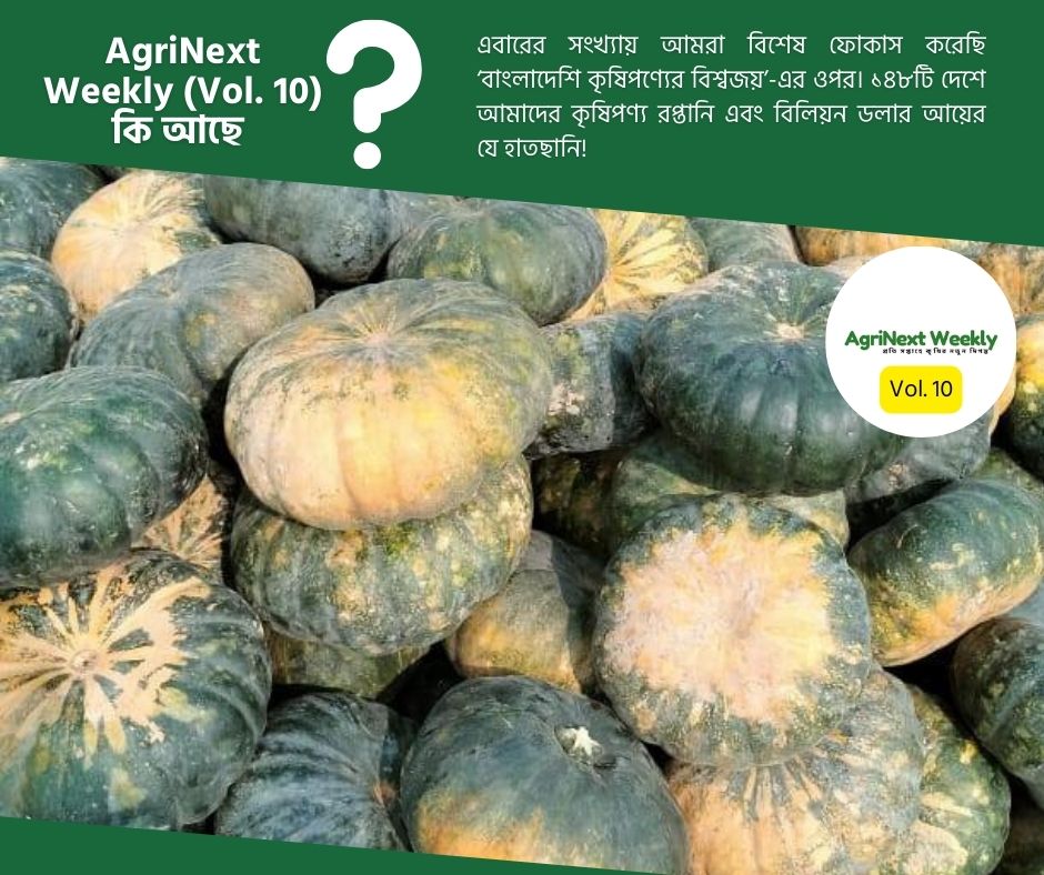 AgriNext Weekly (Vol. 10)