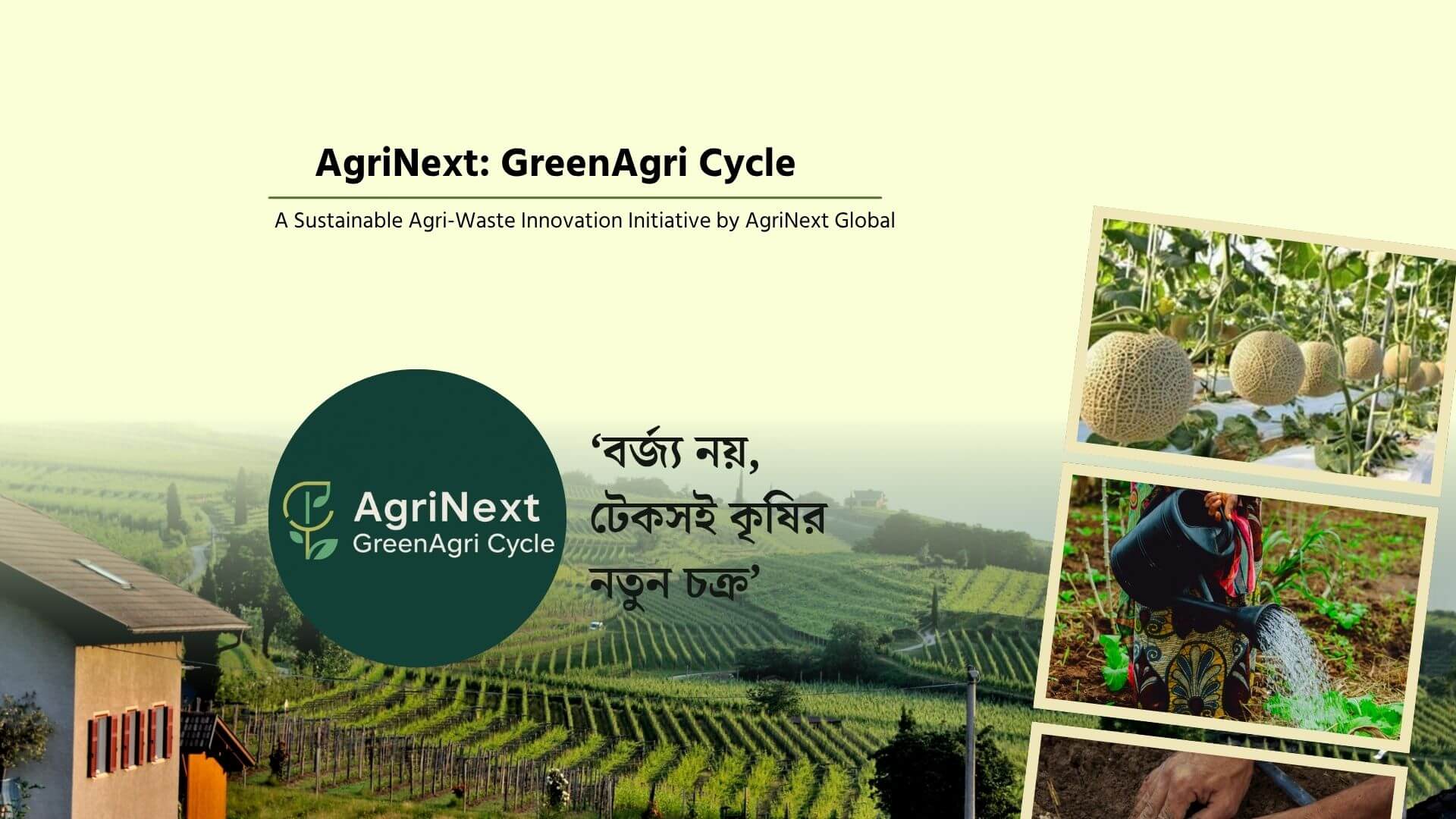 AgriNext: GreenAgri Cycle